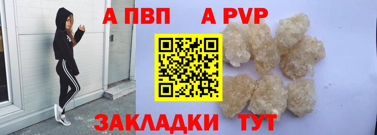 Йошкар-Ола  А ПВП крисы CK  Вход с VPN  Alpha-PVP  купить наркотик  A PVP СК КРИС  Alpha PVP СК КРИС 