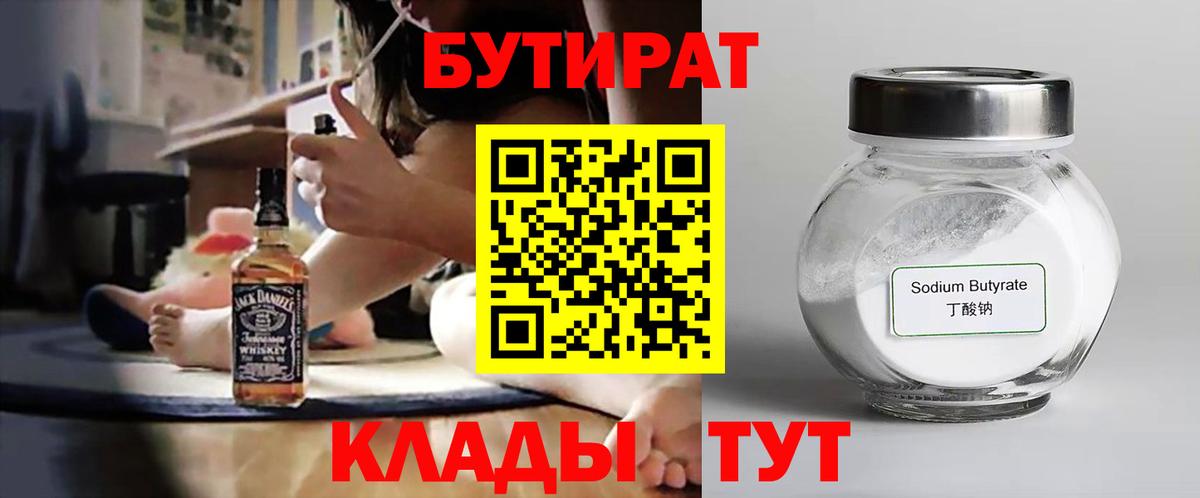 БУТИРАТ оксана Йошкар-Ола