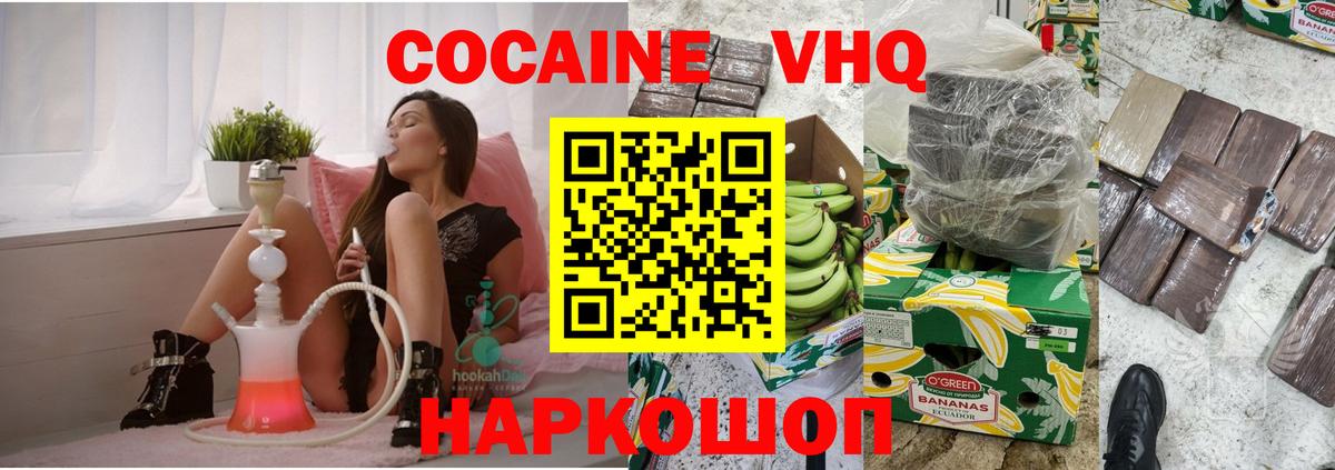 Cocaine Эквадор Йошкар-Ола