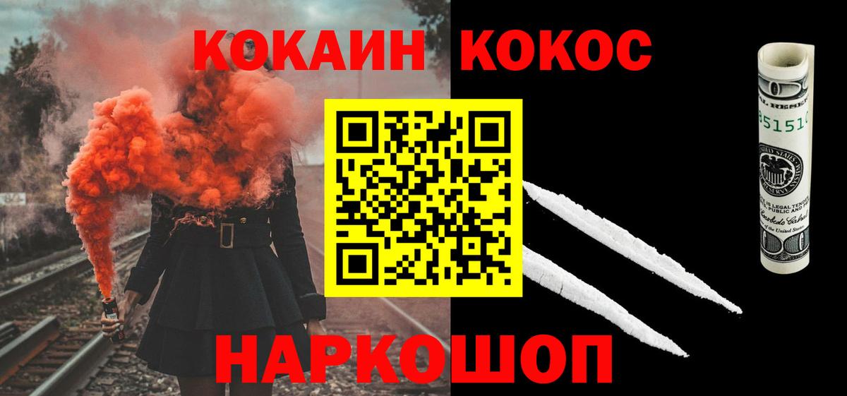 КОКАИН VHQ  Вход с VPN  Йошкар-Ола  COCAIN  Кокаин VHQ 