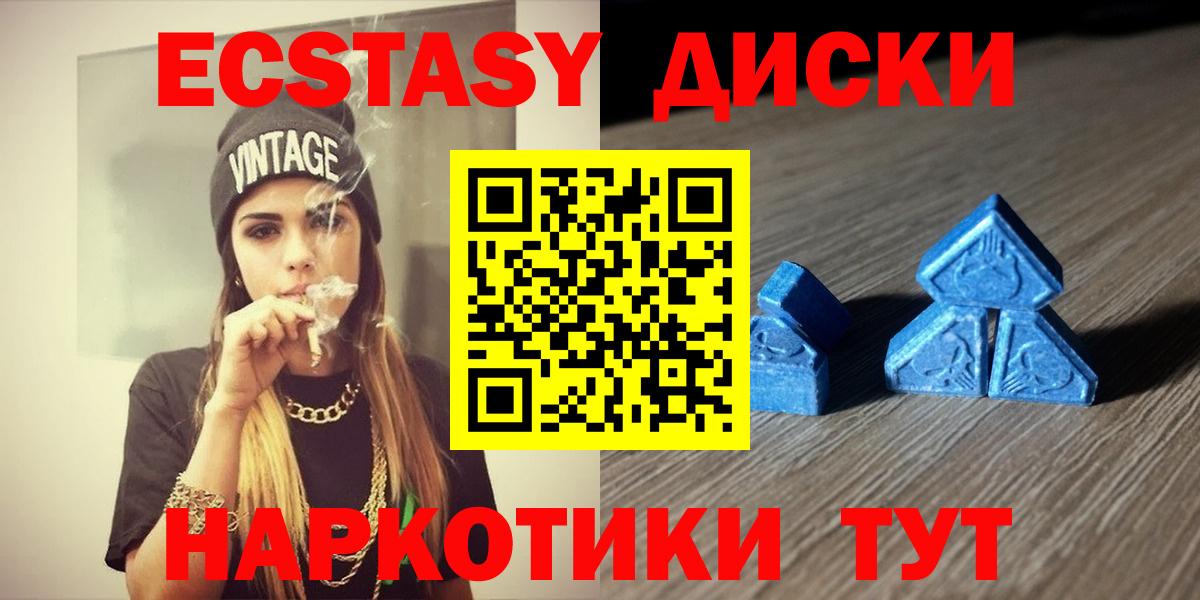 Ecstasy диски  Вход с VPN  кракен ТОР  Ecstasy  ЭКСТАЗИ VHQ  Йошкар-Ола 