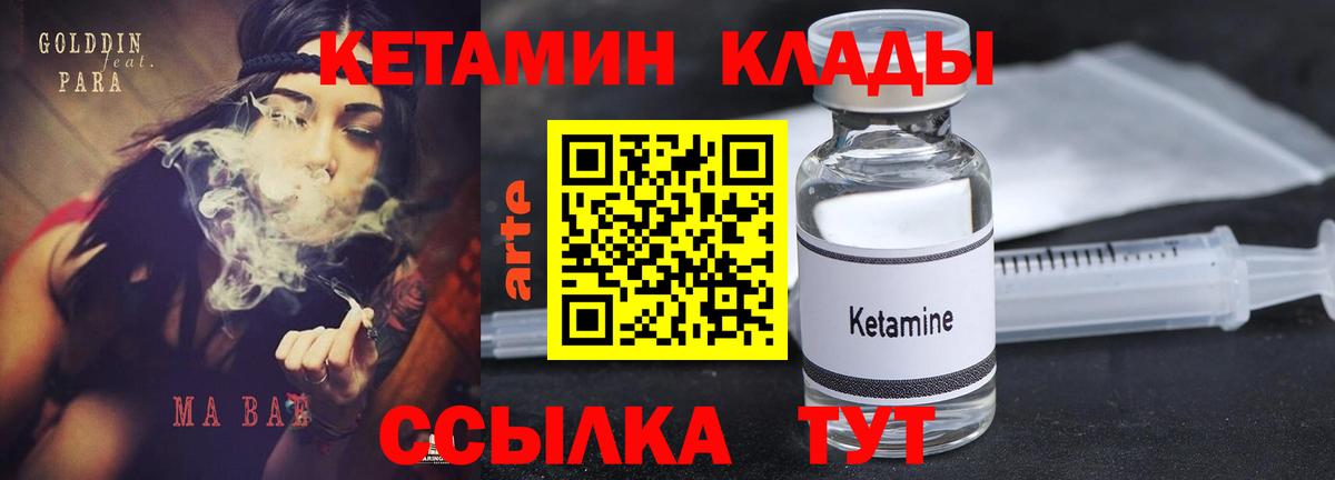 darknet клад  Вход с VPN  Йошкар-Ола  Кетамин VHQ 