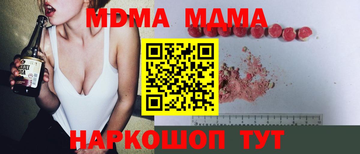 МДМА Molly  Вход с VPN  МДМА VHQ  МДМА  Йошкар-Ола 