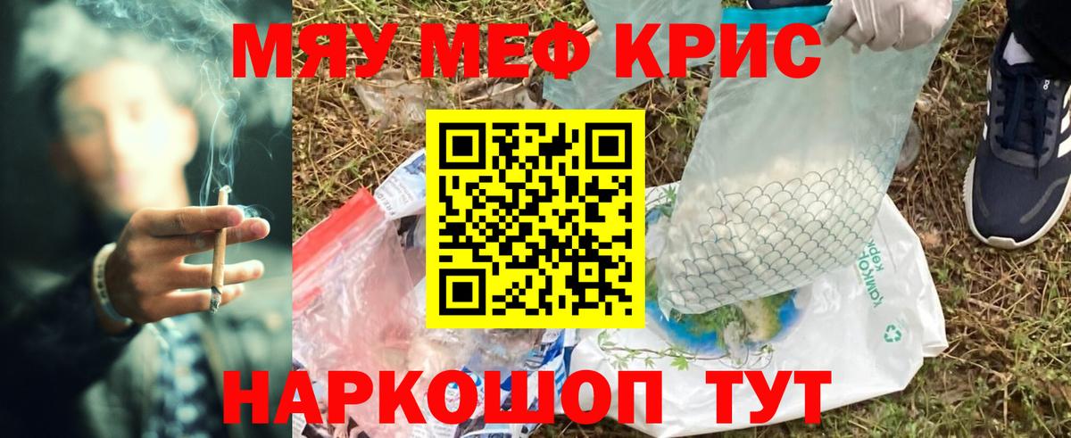 Мефедрон  МЕФ 4 MMC  Йошкар-Ола  Вход с VPN  Меф мука 