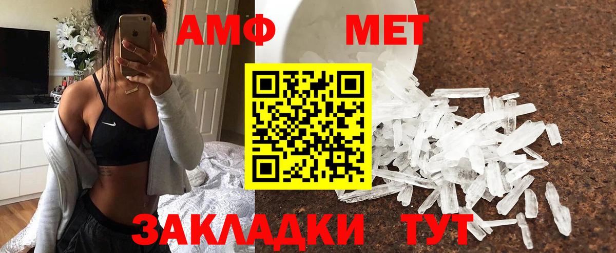 МЕТАМФЕТАМИН витя Йошкар-Ола