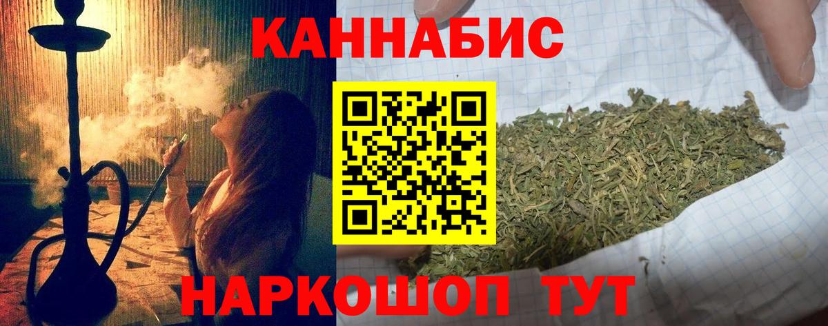 Йошкар-Ола  Канабис марихуана  Вход с VPN  Бошки марихуана THC 21% 