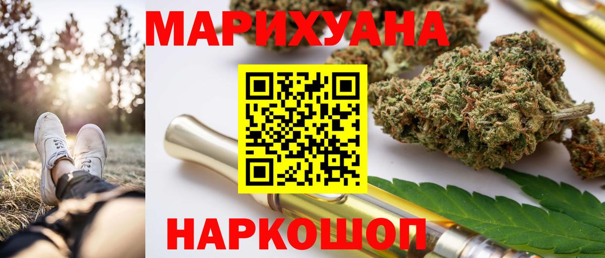 Шишки марихуана тримм Йошкар-Ола
